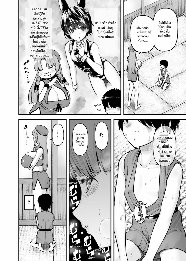 ดื่มด่ำกับน้ำนมของพี่สาว[from SCRATCH (Johnny)] Monban no Onee-san no Asedaku Milk Oppai Indulging in the Sweaty Breast Milk of the Gatekeeper Onee-san (Touhou Project) ภาพ 5
