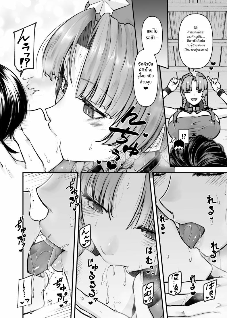 ดื่มด่ำกับน้ำนมของพี่สาว[from SCRATCH (Johnny)] Monban no Onee-san no Asedaku Milk Oppai Indulging in the Sweaty Breast Milk of the Gatekeeper Onee-san (Touhou Project) ภาพ 7