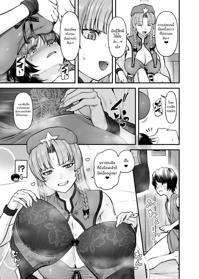 ดื่มด่ำกับน้ำนมของพี่สาว[from SCRATCH (Johnny)] Monban no Onee-san no Asedaku Milk Oppai Indulging in the Sweaty Breast Milk of the Gatekeeper Onee-san (Touhou Project) ภาพ 14