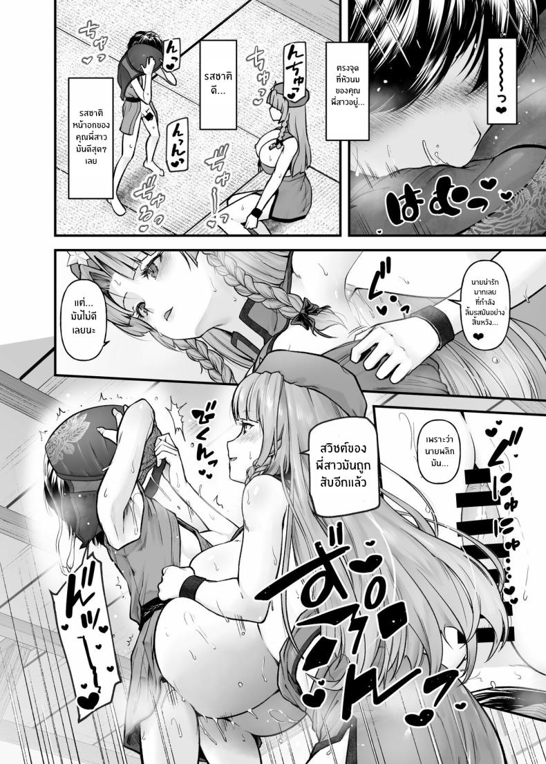 ดื่มด่ำกับน้ำนมของพี่สาว[from SCRATCH (Johnny)] Monban no Onee-san no Asedaku Milk Oppai Indulging in the Sweaty Breast Milk of the Gatekeeper Onee-san (Touhou Project) ภาพ 17
