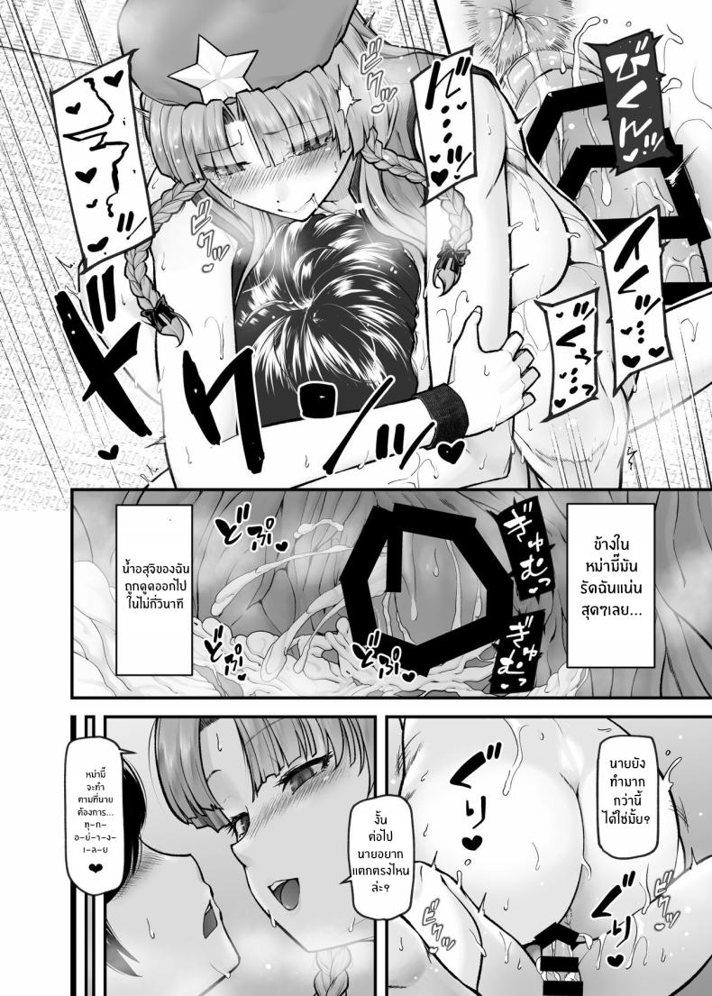 ดื่มด่ำกับน้ำนมของพี่สาว[from SCRATCH (Johnny)] Monban no Onee-san no Asedaku Milk Oppai Indulging in the Sweaty Breast Milk of the Gatekeeper Onee-san (Touhou Project) ภาพ 33