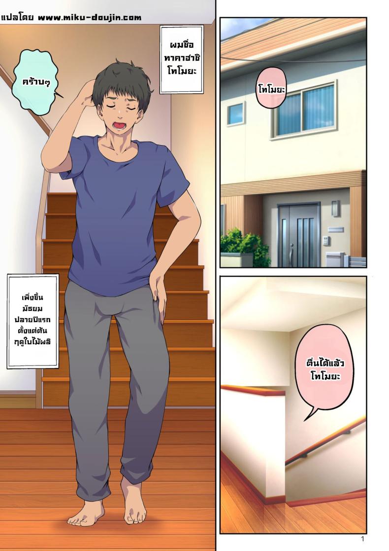 แม่ช่วยผมหน่อย [Carburetor] Kaa-san ni Kokuhaku Shitara xxxx Made Sasete Kureta When I Confessed to My Mother, She Let Me Do XXXX ภาพ 1