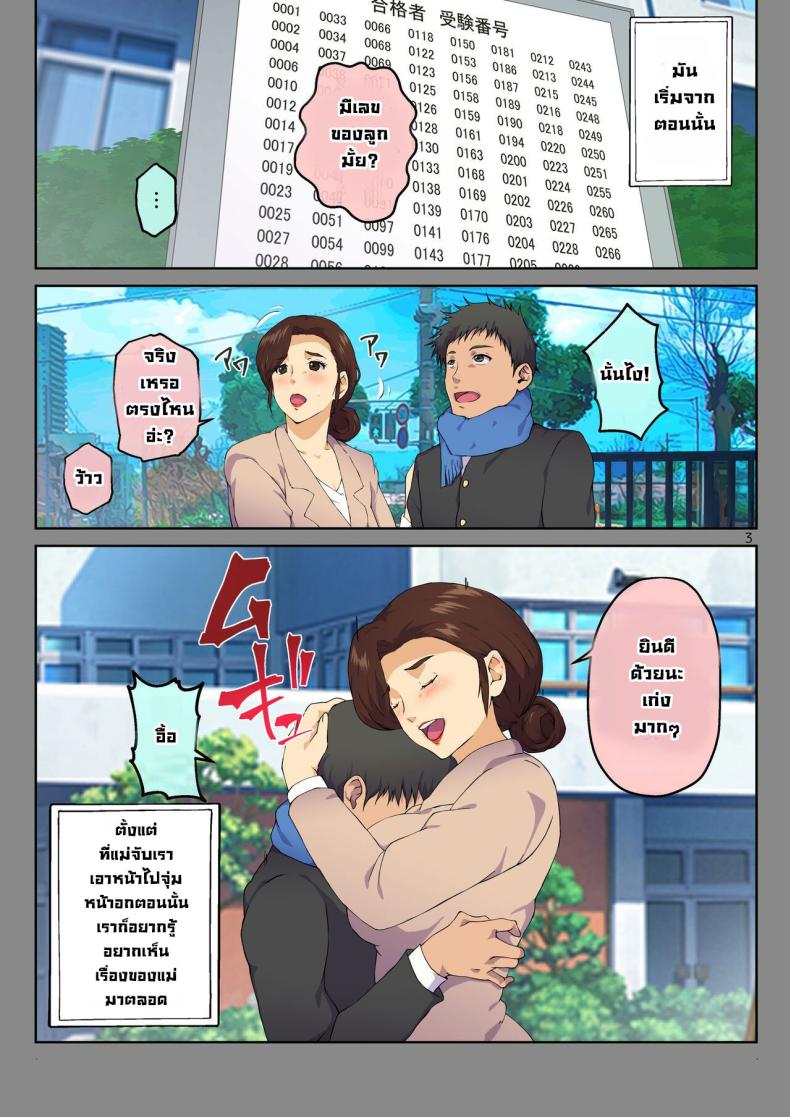 แม่ช่วยผมหน่อย [Carburetor] Kaa-san ni Kokuhaku Shitara xxxx Made Sasete Kureta When I Confessed to My Mother, She Let Me Do XXXX ภาพ 3