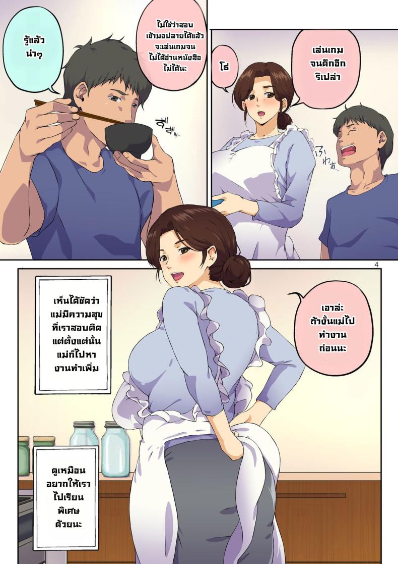 แม่ช่วยผมหน่อย [Carburetor] Kaa-san ni Kokuhaku Shitara xxxx Made Sasete Kureta When I Confessed to My Mother, She Let Me Do XXXX ภาพ 4