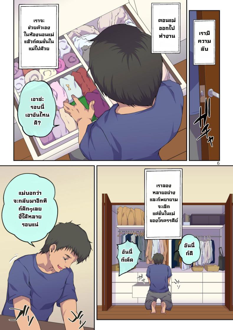 แม่ช่วยผมหน่อย [Carburetor] Kaa-san ni Kokuhaku Shitara xxxx Made Sasete Kureta When I Confessed to My Mother, She Let Me Do XXXX ภาพ 6