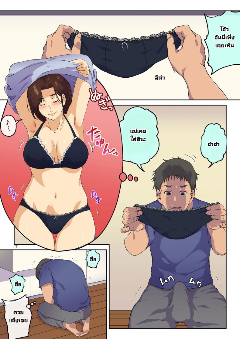 แม่ช่วยผมหน่อย [Carburetor] Kaa-san ni Kokuhaku Shitara xxxx Made Sasete Kureta When I Confessed to My Mother, She Let Me Do XXXX ภาพ 7