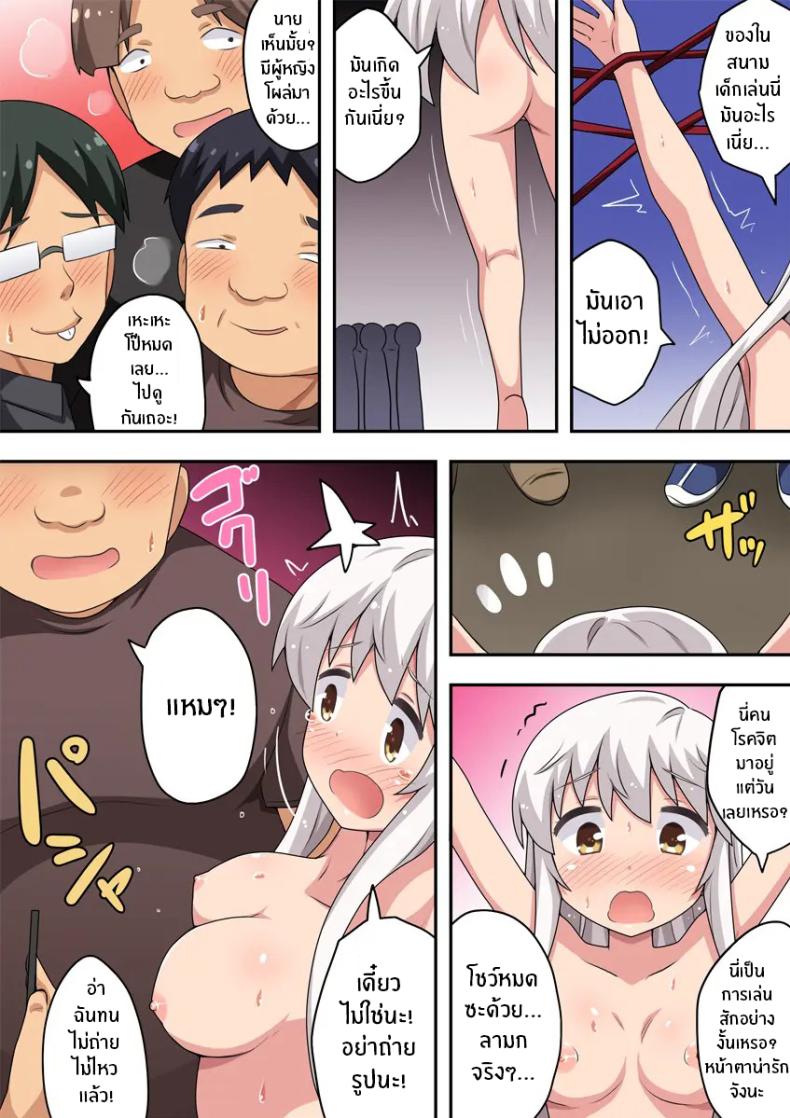 พลังพิเศษพาซาซวย [Fukurou Naru Tori] Dokidoki Shunkan Idou ภาพ 15