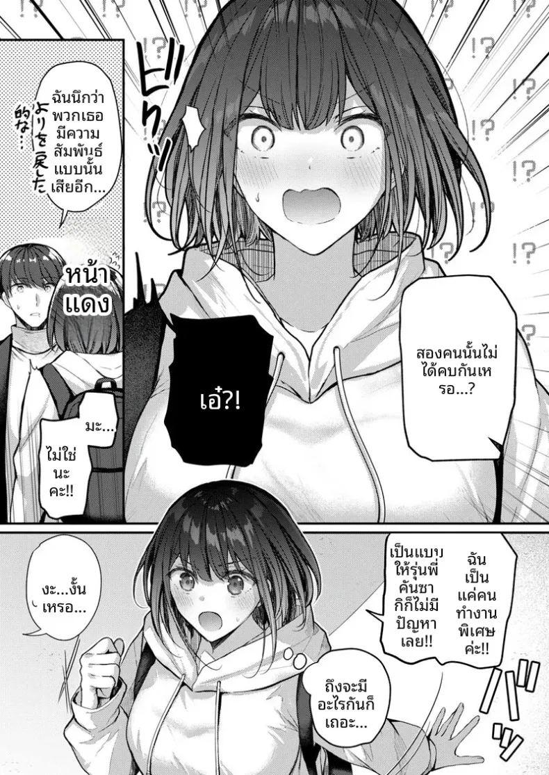 2 ภาพ 42