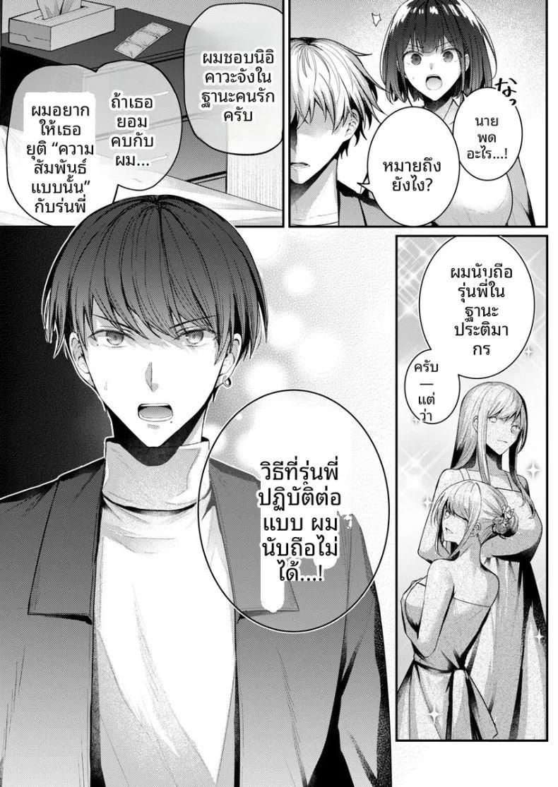 2 ภาพ 88