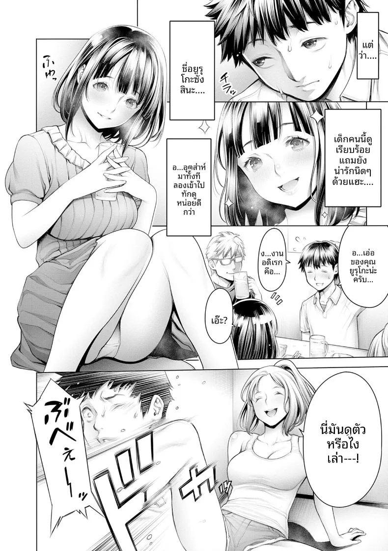 เซ็กส์ที่ดีที่สุดเท่าที่เคยมีมา ภาพ 2