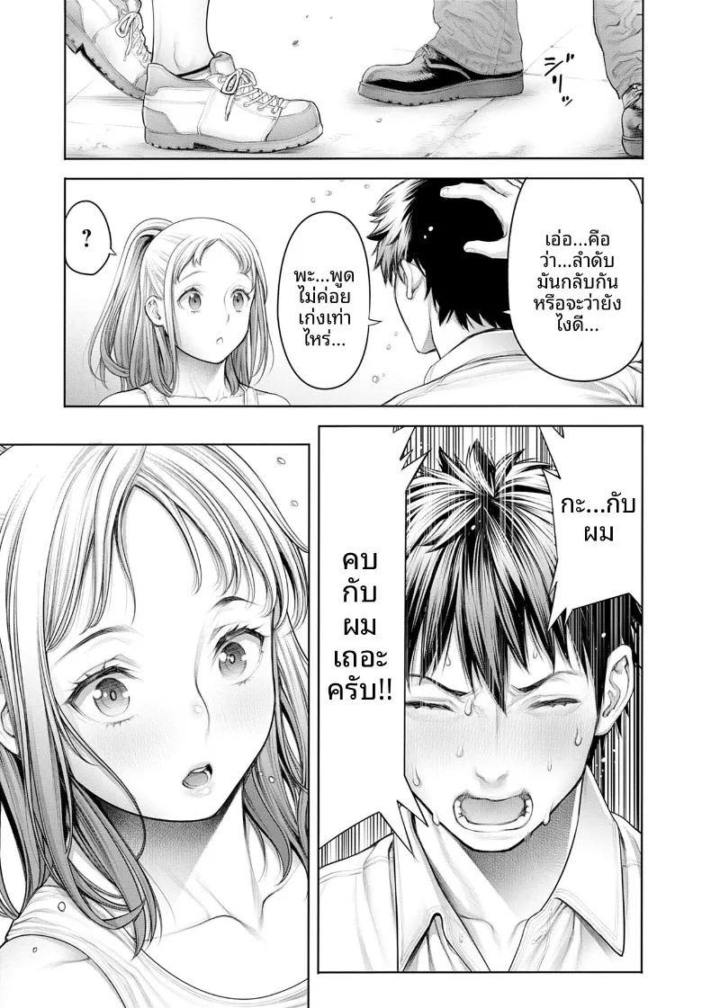เซ็กส์ที่ดีที่สุดเท่าที่เคยมีมา ภาพ 53