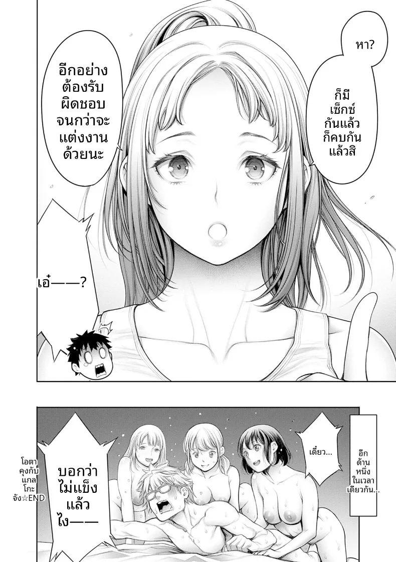 เซ็กส์ที่ดีที่สุดเท่าที่เคยมีมา ภาพ 54