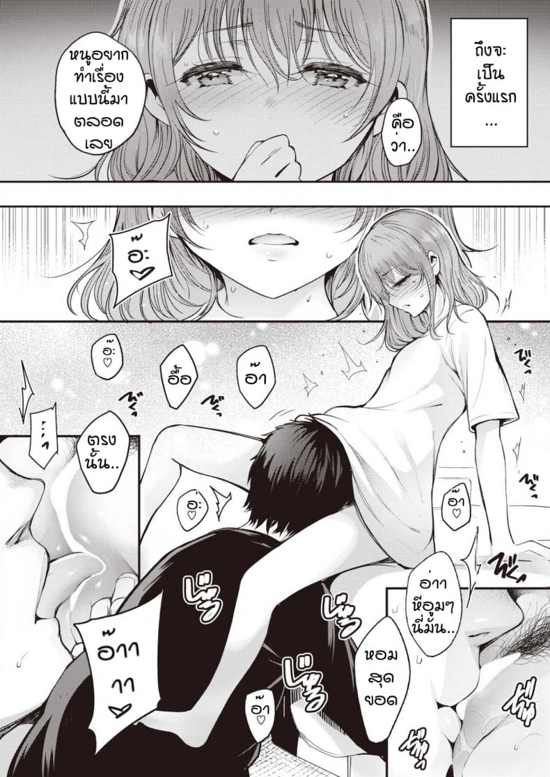 แมวน้อย [Ichimatsu] Ouchi jikan ภาพ 9