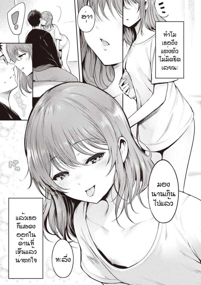 แมวน้อย [Ichimatsu] Ouchi jikan ภาพ 4