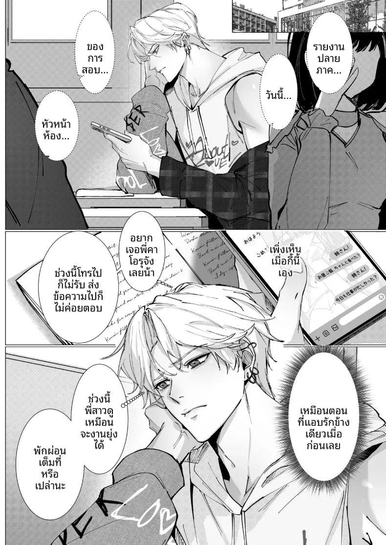 เศษเสี้ยวแห่งรัก ภาพ 24