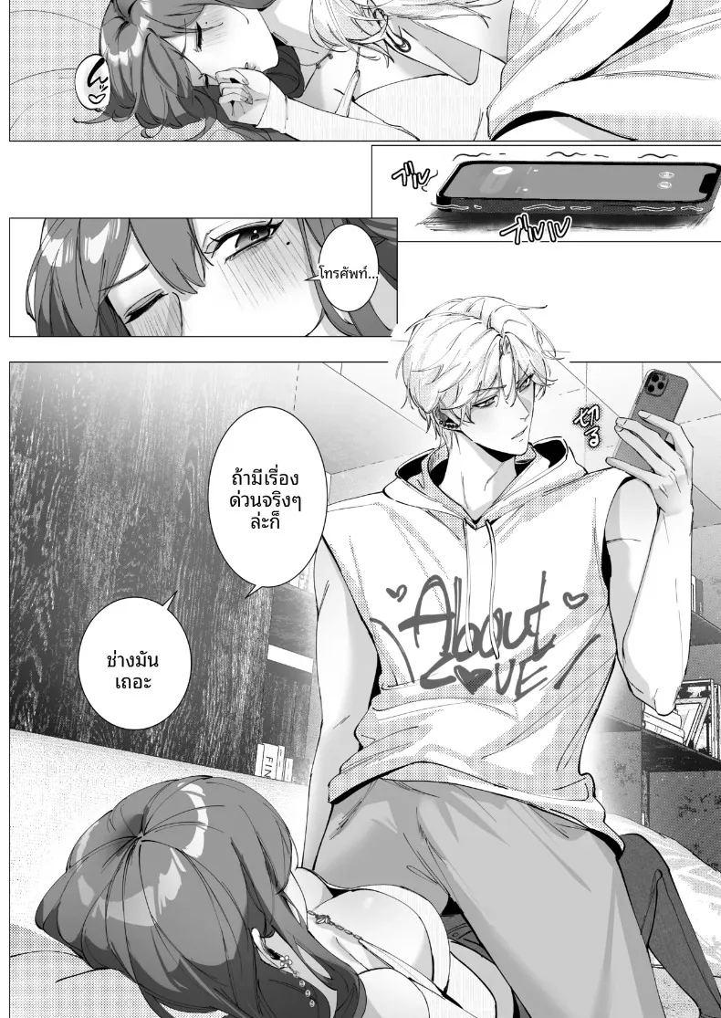 เศษเสี้ยวแห่งรัก ภาพ 46