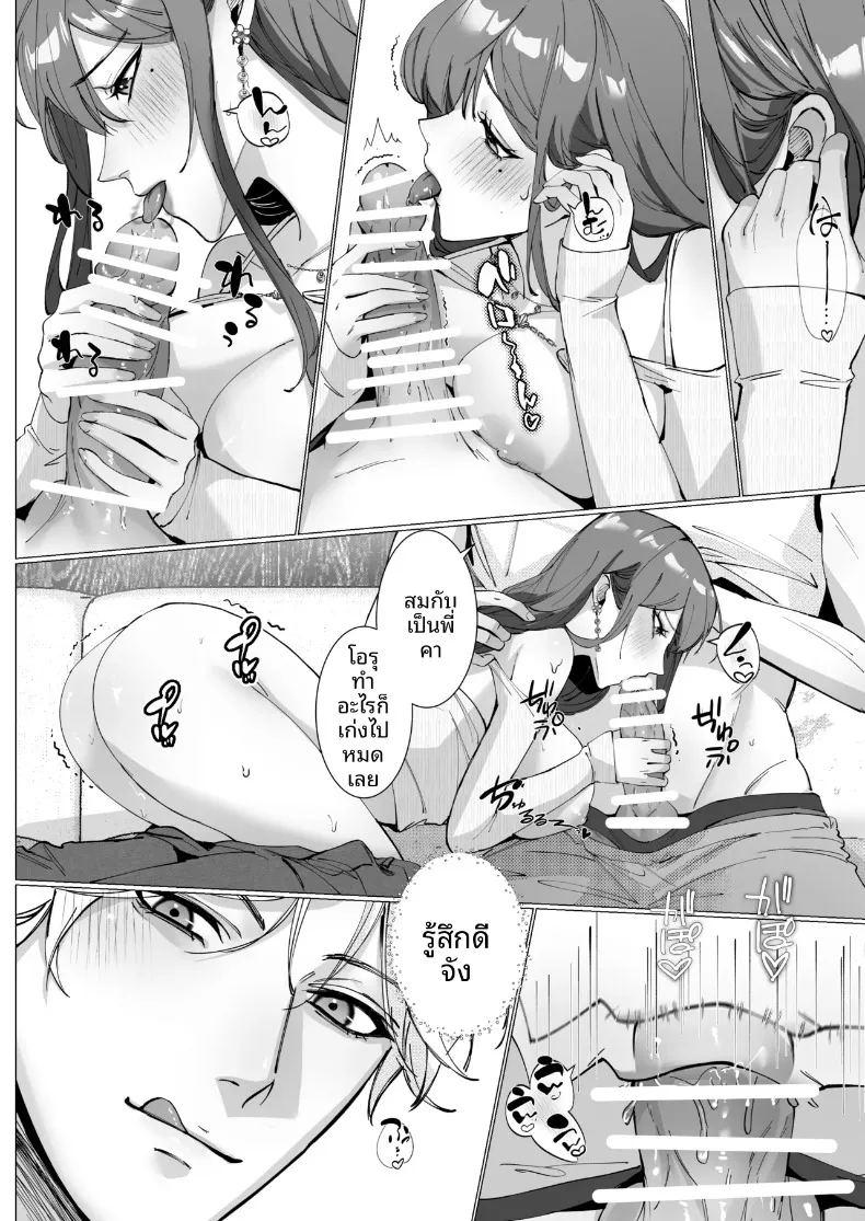 เศษเสี้ยวแห่งรัก ภาพ 54