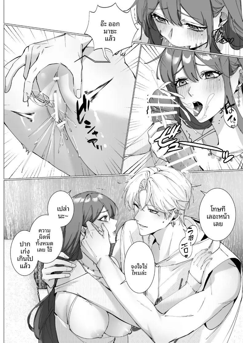 เศษเสี้ยวแห่งรัก ภาพ 56