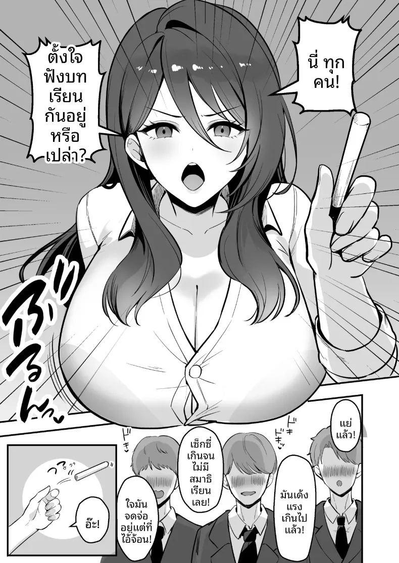 เธอเป็นครูของฉันเพียงคนเดียว ภาพ 1