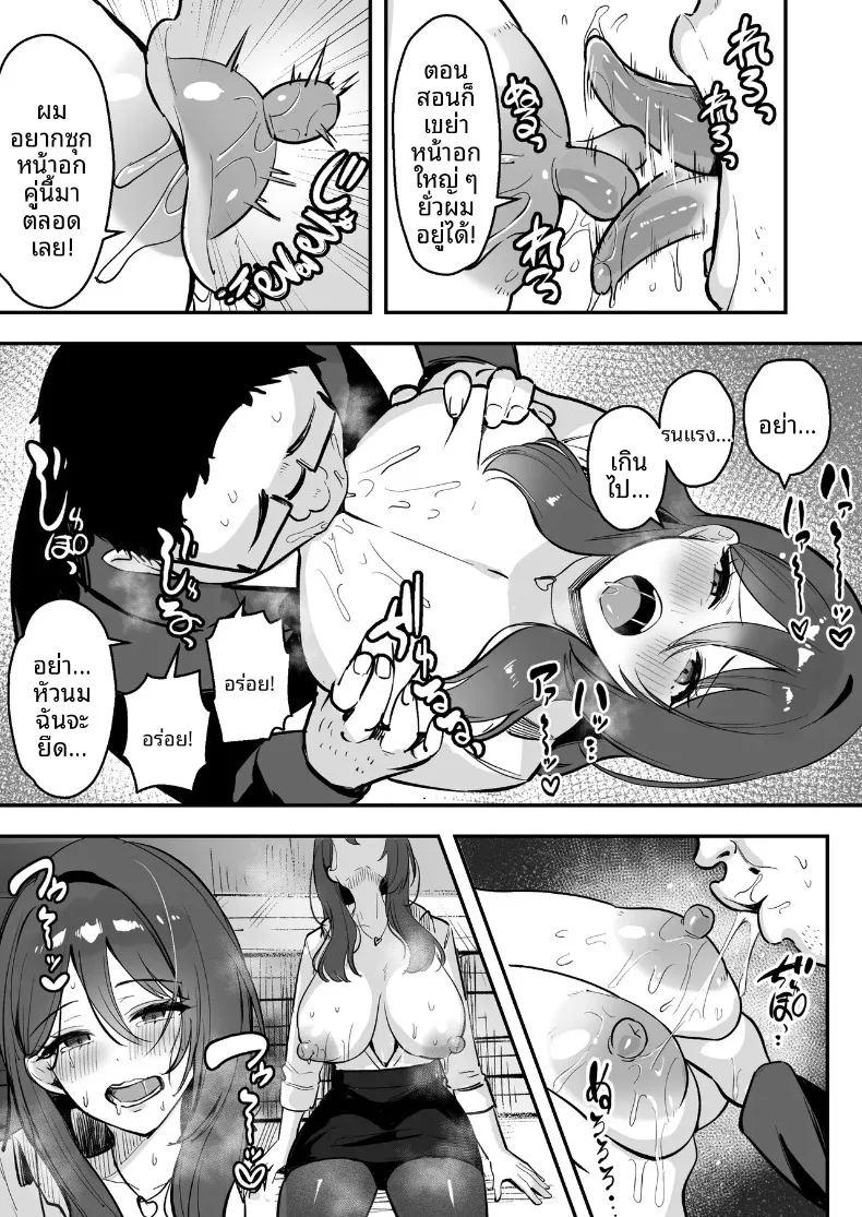เธอเป็นครูของฉันเพียงคนเดียว ภาพ 15