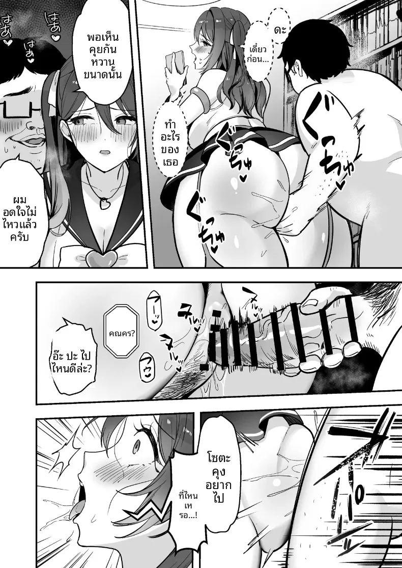 เธอเป็นครูของฉันเพียงคนเดียว ภาพ 42