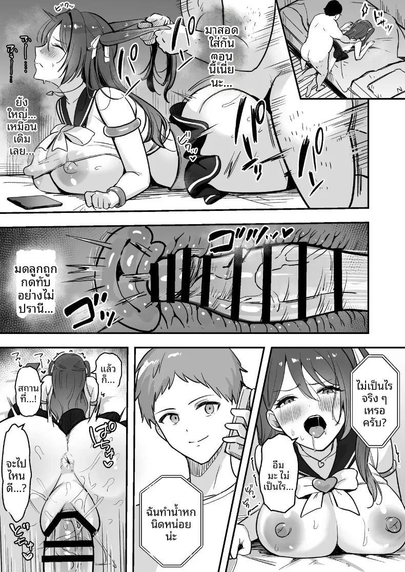 เธอเป็นครูของฉันเพียงคนเดียว ภาพ 43