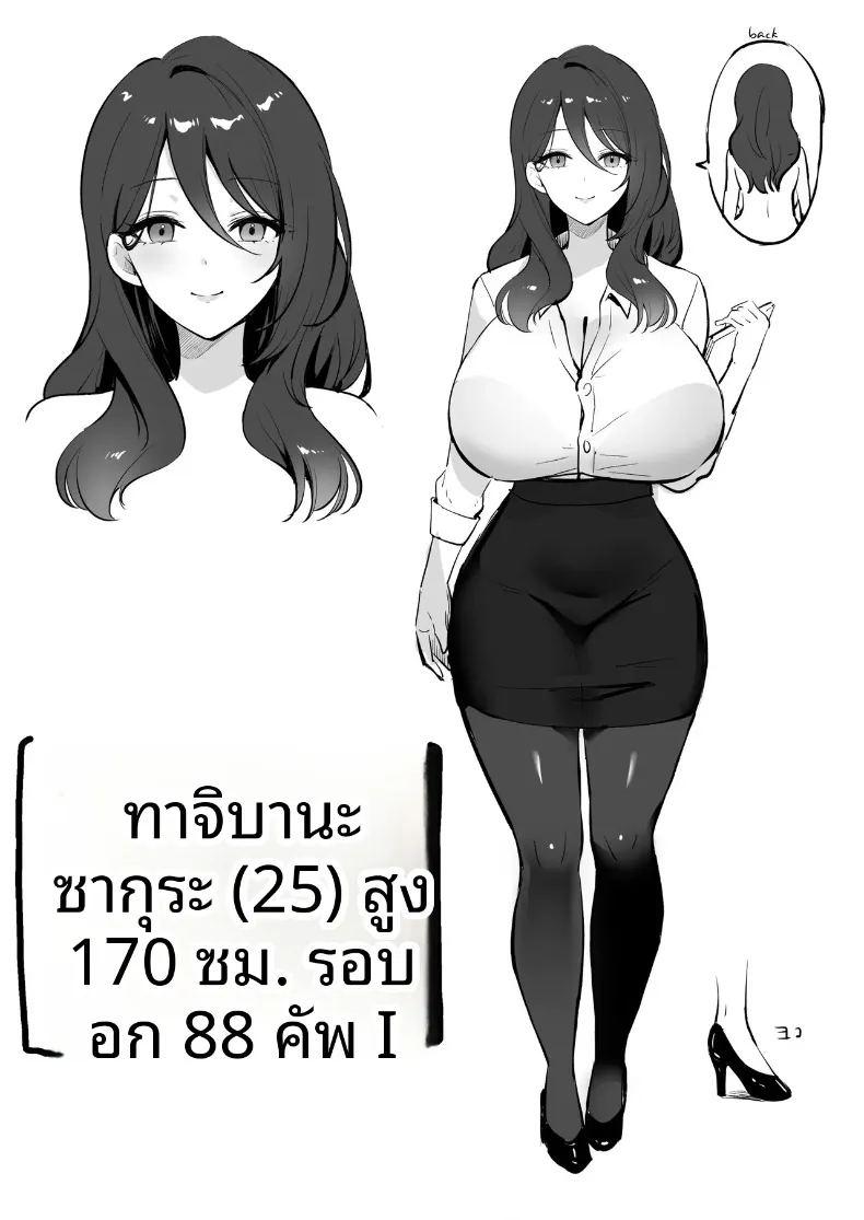 เธอเป็นครูของฉันเพียงคนเดียว ภาพ 56