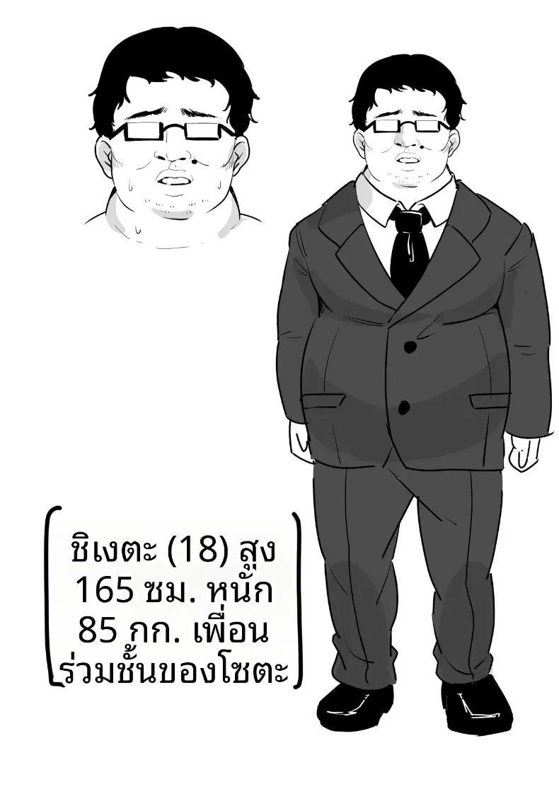 เธอเป็นครูของฉันเพียงคนเดียว ภาพ 58