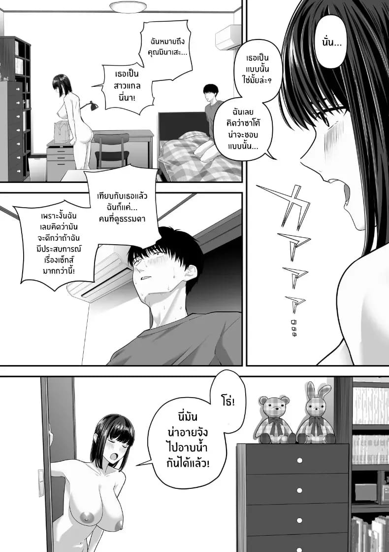 รุ่นพี่ที่ผมควรจะบอกชอบกลับ... รุ่นพี่ที่ผมควรจะบอกชอบกลับ... 2 ภาพ 29