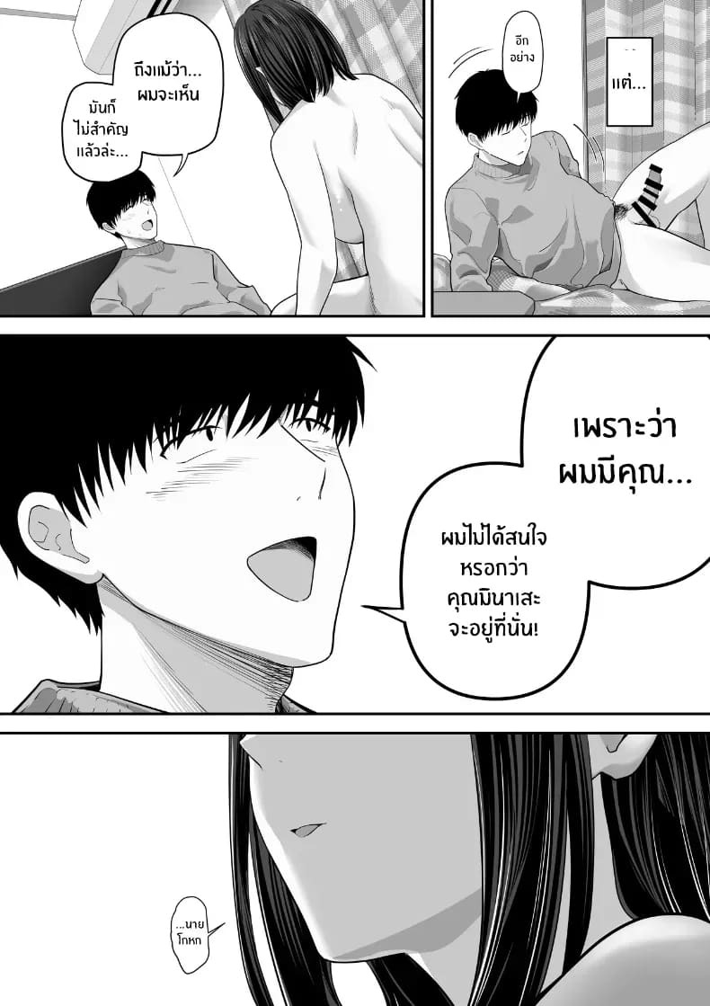 รุ่นพี่ที่ผมควรจะบอกชอบกลับ... รุ่นพี่ที่ผมควรจะบอกชอบกลับ... 2 ภาพ 39