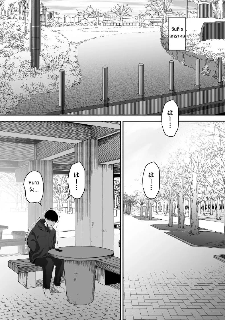 รุ่นพี่ที่ผมควรจะบอกชอบกลับ... รุ่นพี่ที่ผมควรจะบอกชอบกลับ... 2 ภาพ 43