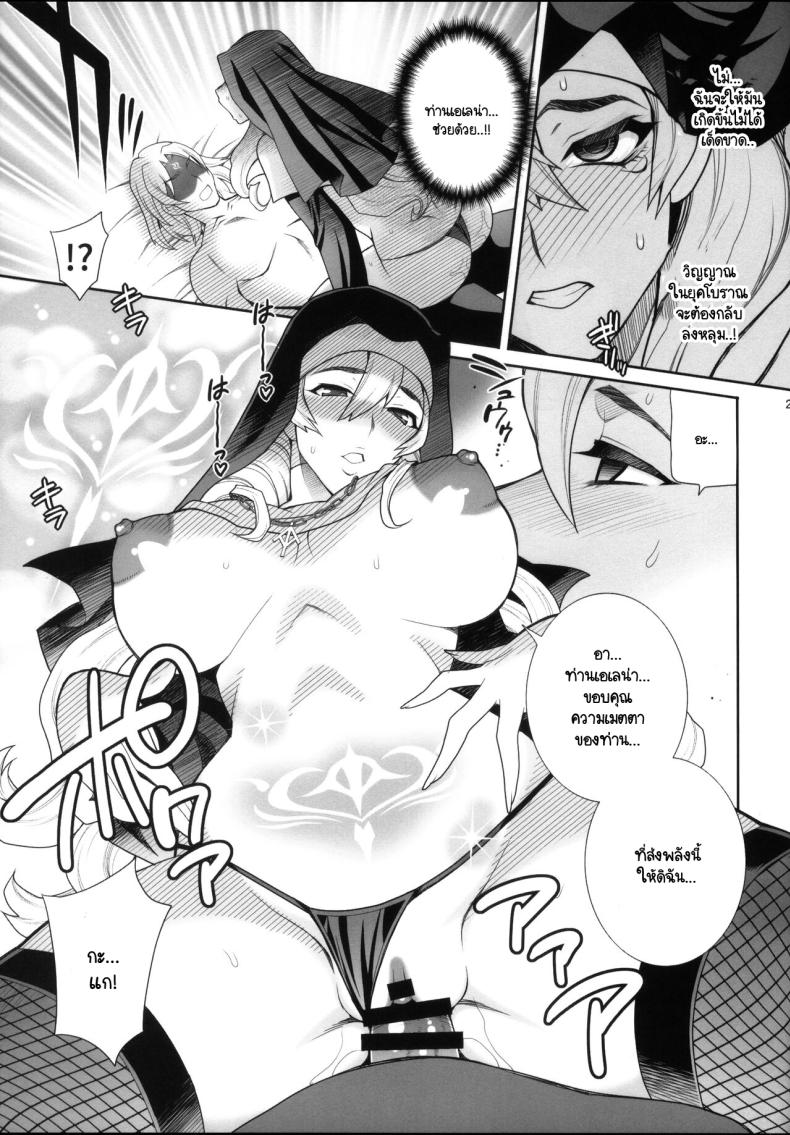 แม่ชีผู้ศรัทธาในเทพธิดา [Shallot Coco (Yukiyanagi)] Yukiyanagi no Hon 54 Sister Katrin no Seinaru Otsutome ภาพ 20