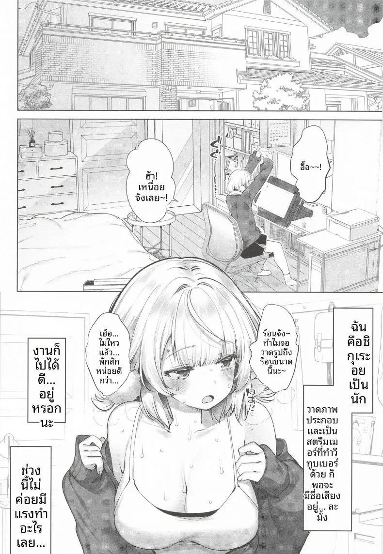 รวมกิจกรรมลับสุดวาบหวิวของเหล่าวีทูป 2 ภาพ 1