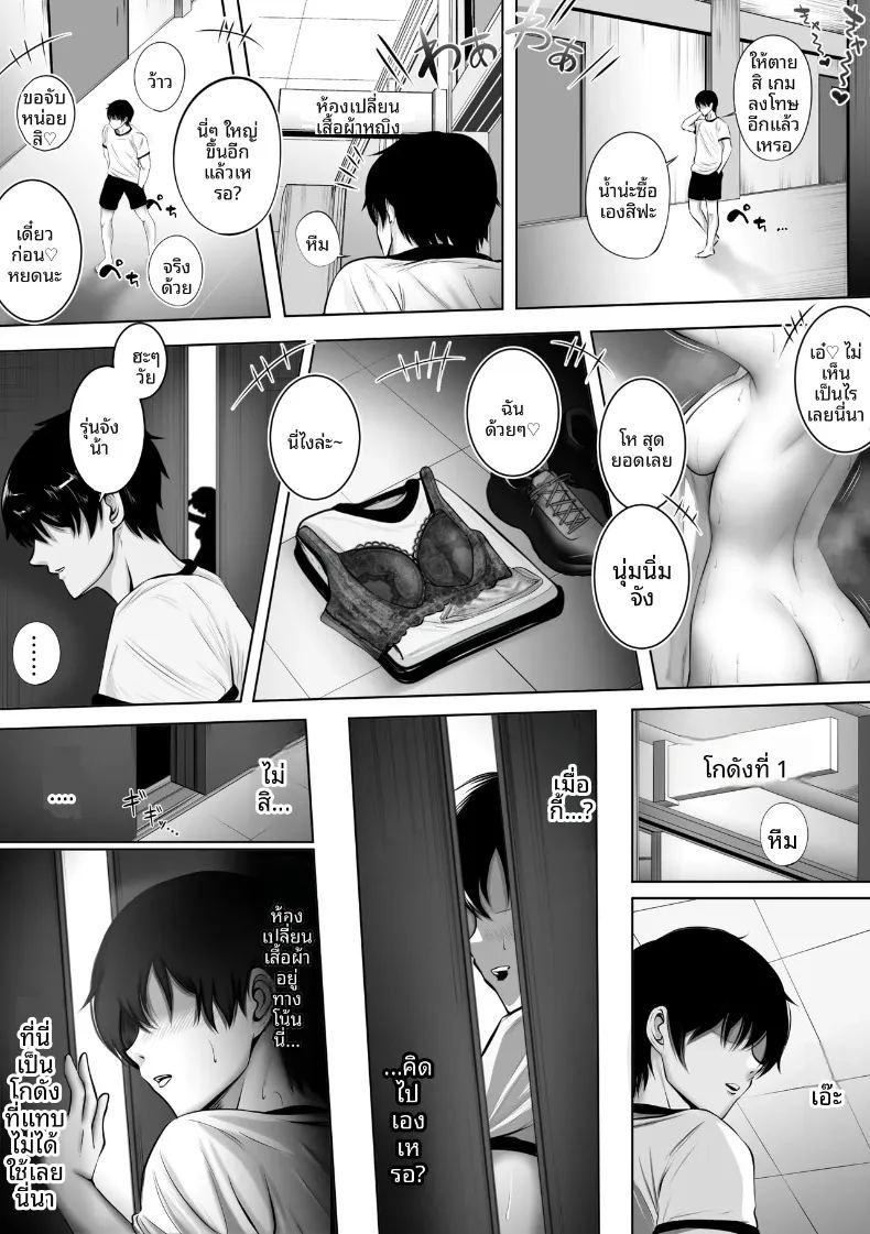 ความลับที่คุณเรอิโกะซ่อนไว้ ภาพ 6