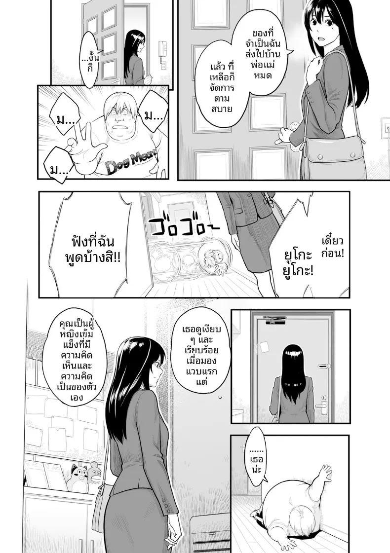 ความปรารถนาถึงจุดสุดยอด ภาพ 43