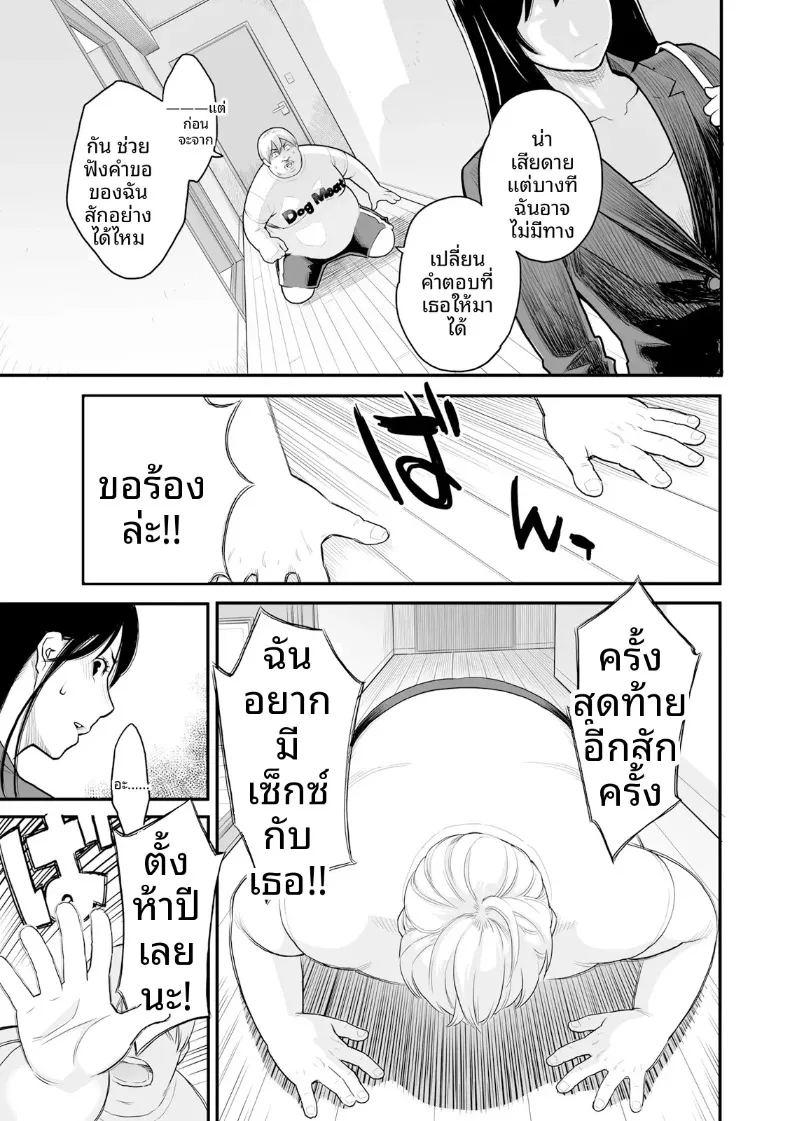 ความปรารถนาถึงจุดสุดยอด ภาพ 44