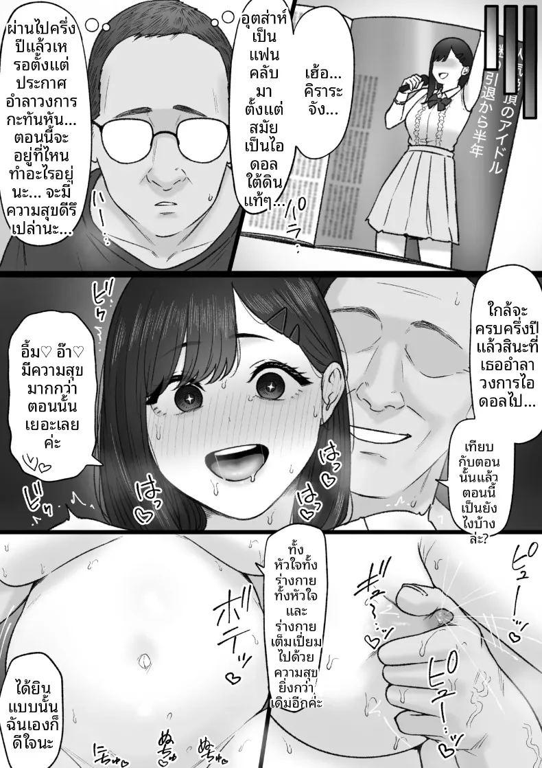 ที่ที่จะได้เปล่งประกาย ภาพ 29