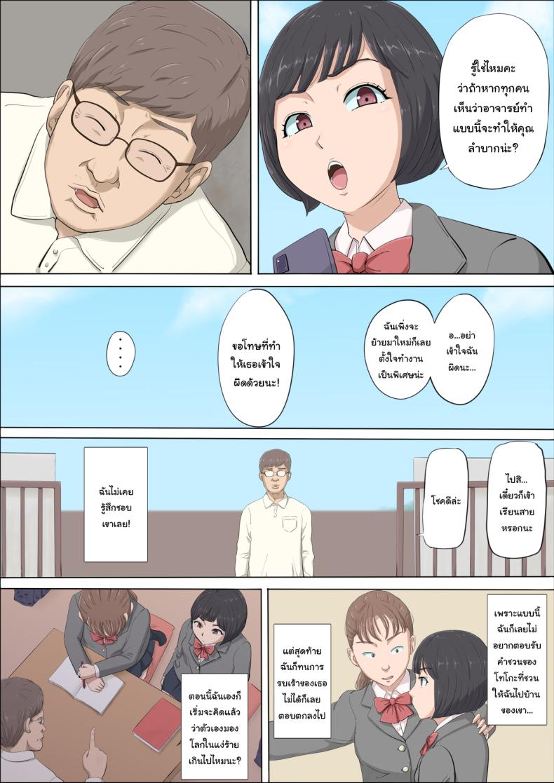 ฉันจะปกป้องทั้งสองคนเอง [Cotton House] Mahiru to Numata ~Wana ni Hamerareta Kanojo~ Mahiru and Numata ~The Girl Who Fell into a Trap~ ฉันจะปกป้องทั้งสองคนเอง 1 ภาพ 23
