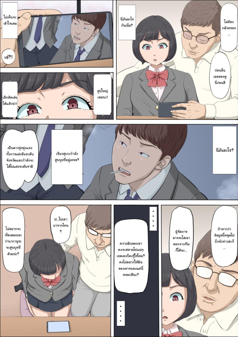 ฉันจะปกป้องทั้งสองคนเอง [Cotton House] Mahiru to Numata ~Wana ni Hamerareta Kanojo~ Mahiru and Numata ~The Girl Who Fell into a Trap~ ฉันจะปกป้องทั้งสองคนเอง 1 ภาพ 31