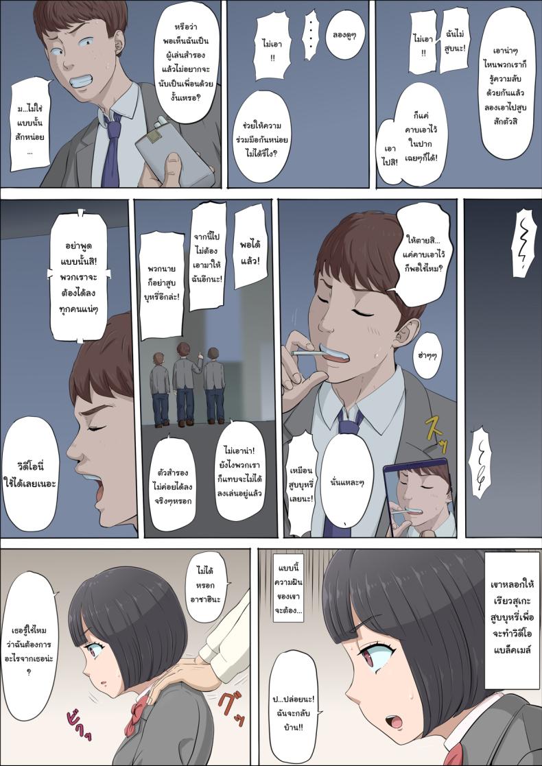 ฉันจะปกป้องทั้งสองคนเอง [Cotton House] Mahiru to Numata ~Wana ni Hamerareta Kanojo~ Mahiru and Numata ~The Girl Who Fell into a Trap~ ฉันจะปกป้องทั้งสองคนเอง 1 ภาพ 33
