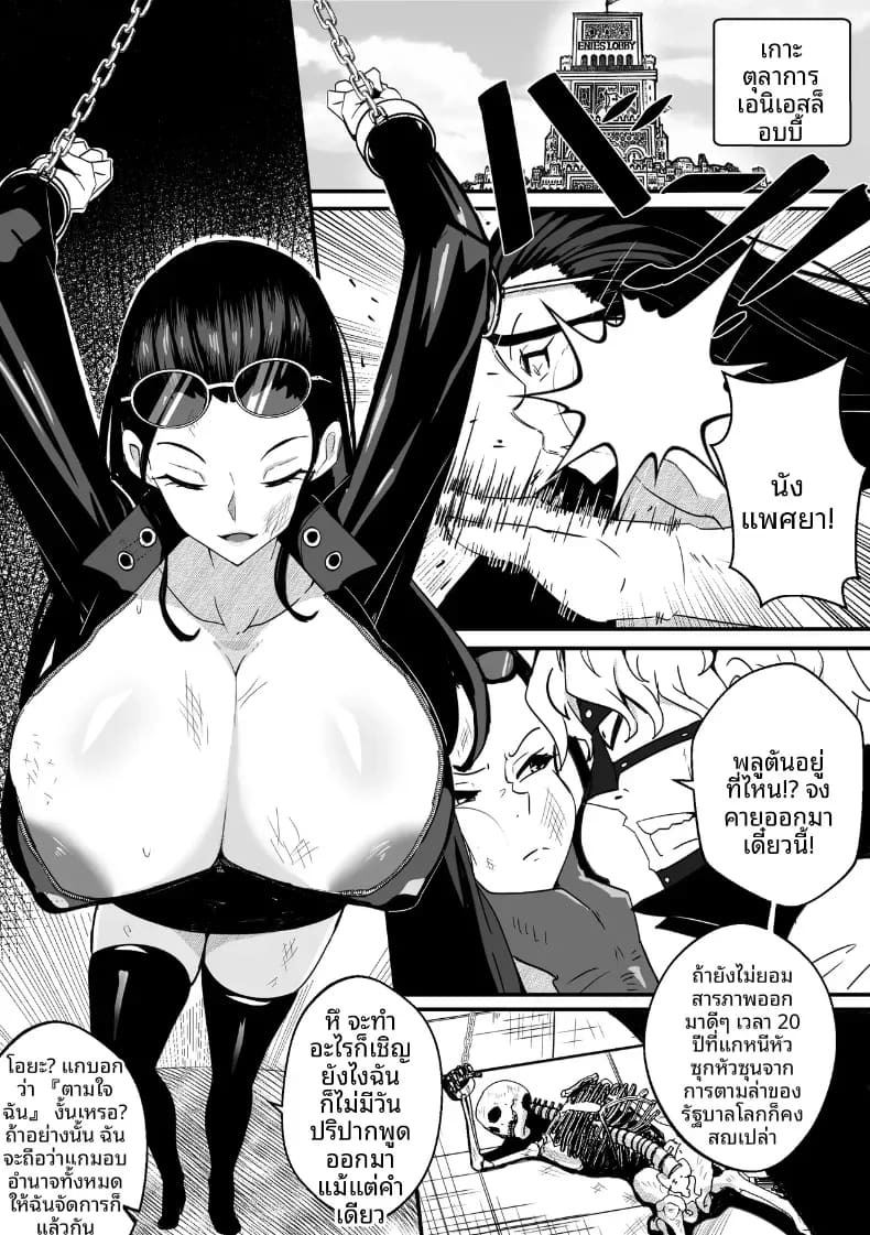 ศึก ณ วอเตอร์เซเว่น [B-Trayal] ภาพ 3