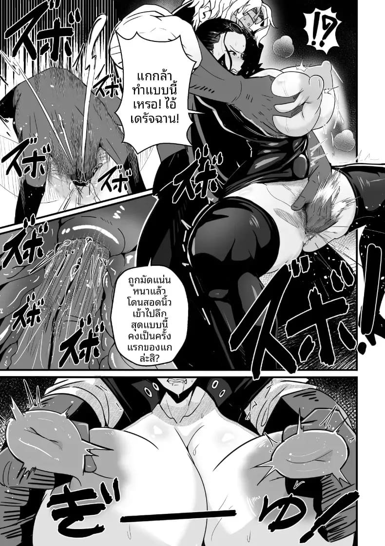 ศึก ณ วอเตอร์เซเว่น [B-Trayal] ภาพ 4