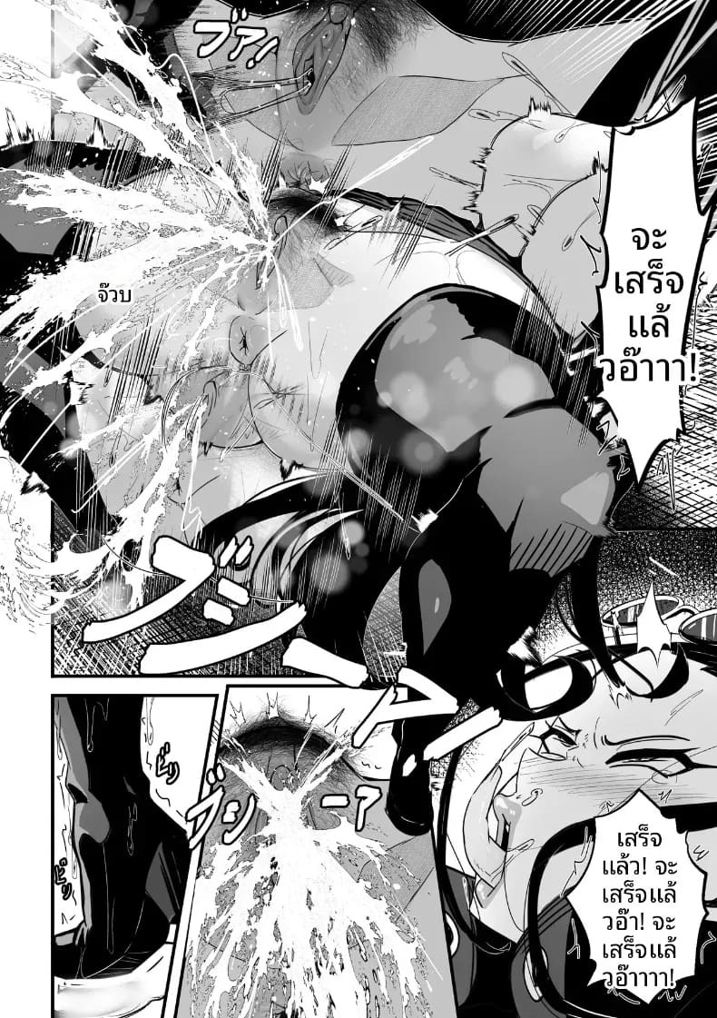 ศึก ณ วอเตอร์เซเว่น [B-Trayal] ภาพ 7