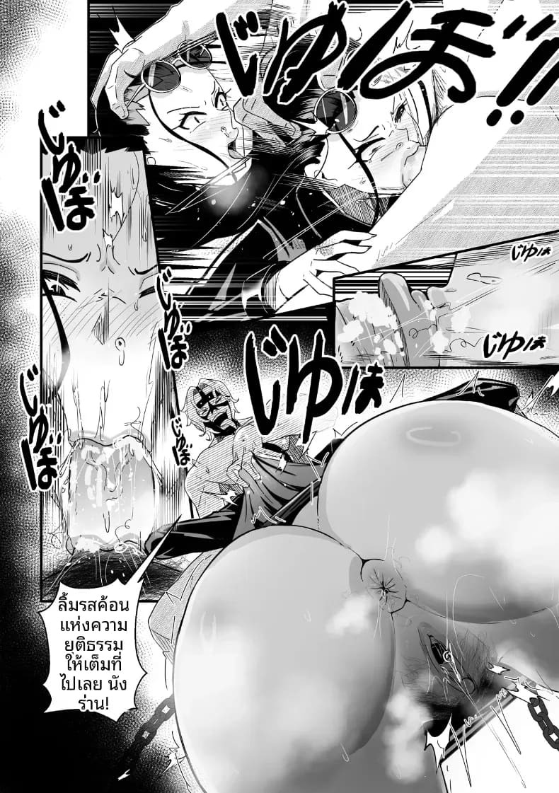 ศึก ณ วอเตอร์เซเว่น [B-Trayal] ภาพ 9