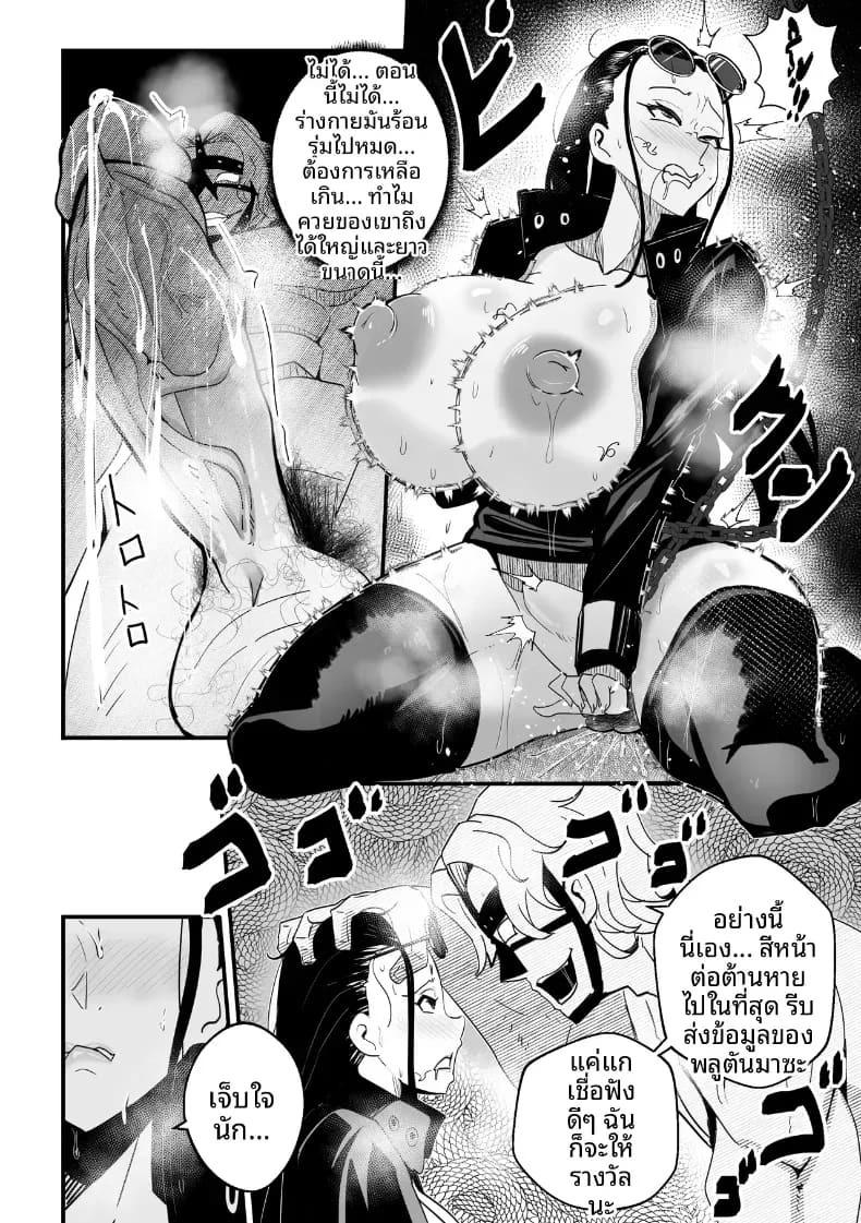 ศึก ณ วอเตอร์เซเว่น [B-Trayal] ภาพ 13