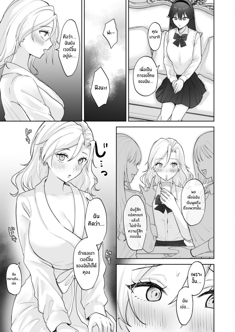 สาวเเกลเวอร์จิ้นกับคุณหนูสาวดุ้น [Ginger Lily] Shojo Gal, Futanari Ojou-sama no Onaho ni Naru Virgin Gal who Becomes a Pocket Pussy for a Futanari Young Lady ภาพ 9