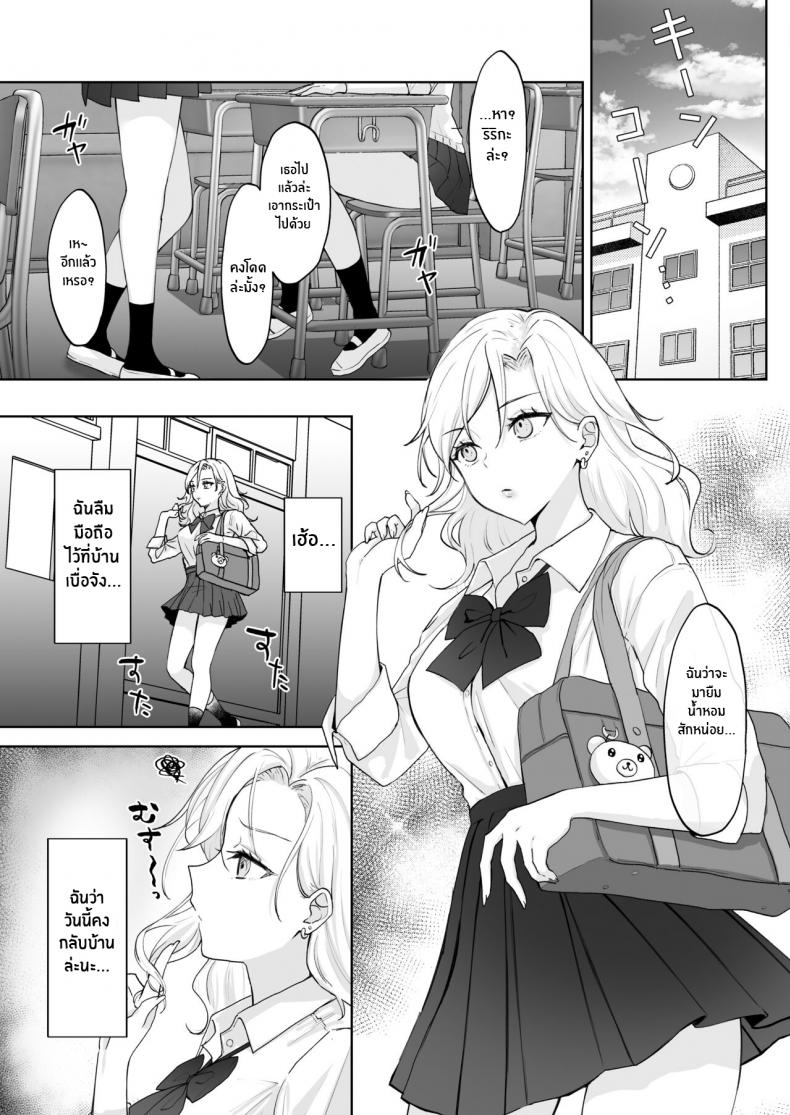 สาวเเกลเวอร์จิ้นกับคุณหนูสาวดุ้น [Ginger Lily] Shojo Gal, Futanari Ojou-sama no Onaho ni Naru Virgin Gal who Becomes a Pocket Pussy for a Futanari Young Lady ภาพ 1