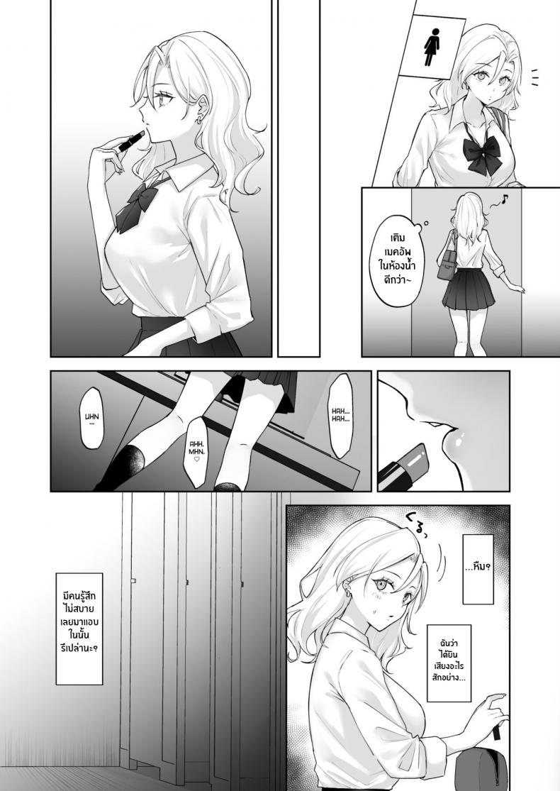 สาวเเกลเวอร์จิ้นกับคุณหนูสาวดุ้น [Ginger Lily] Shojo Gal, Futanari Ojou-sama no Onaho ni Naru Virgin Gal who Becomes a Pocket Pussy for a Futanari Young Lady ภาพ 2