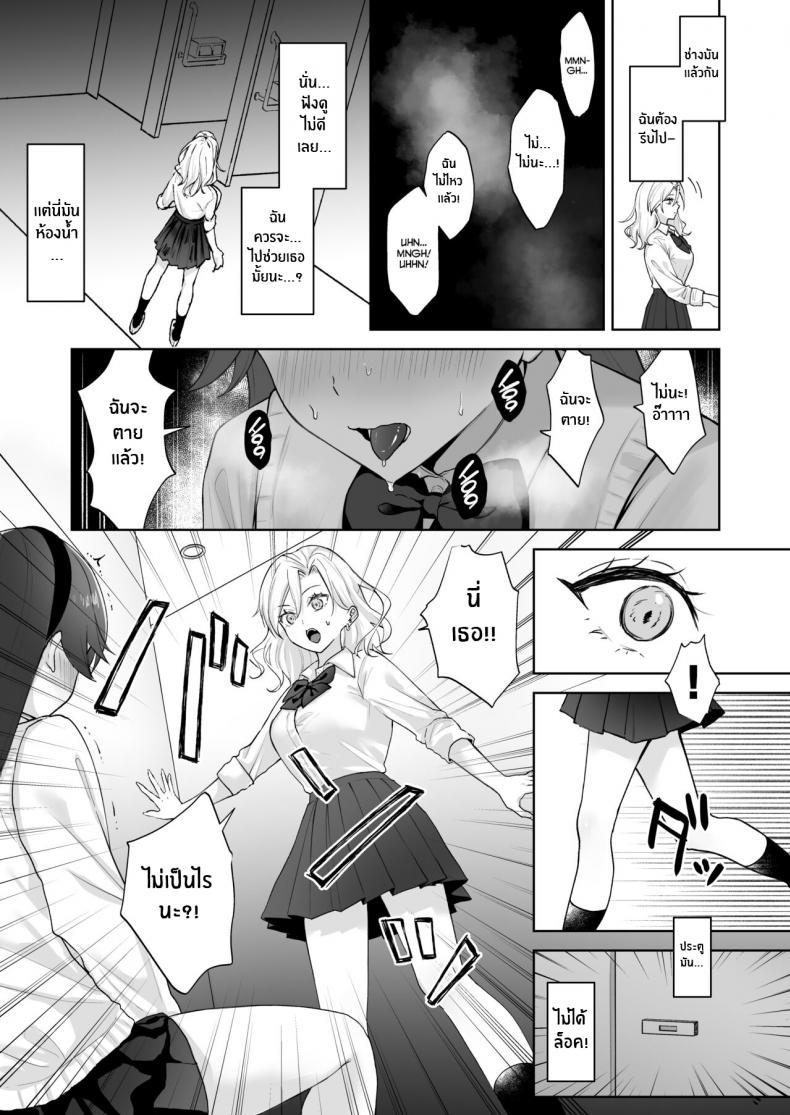 สาวเเกลเวอร์จิ้นกับคุณหนูสาวดุ้น [Ginger Lily] Shojo Gal, Futanari Ojou-sama no Onaho ni Naru Virgin Gal who Becomes a Pocket Pussy for a Futanari Young Lady ภาพ 3