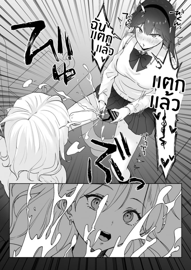 สาวเเกลเวอร์จิ้นกับคุณหนูสาวดุ้น [Ginger Lily] Shojo Gal, Futanari Ojou-sama no Onaho ni Naru Virgin Gal who Becomes a Pocket Pussy for a Futanari Young Lady ภาพ 4
